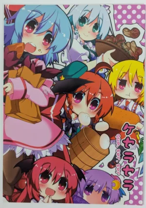 Touhou Project [Sioyude (Gin)] ケセラセラ — Doujinshi