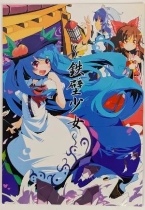 Touhou Project [TACO (Sw)] 鉄壁少女 — Doujinshi