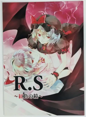 Touhou Project [Tein (Hino Mamoru)] R.S ～紅色の鏡～ — Doujinshi