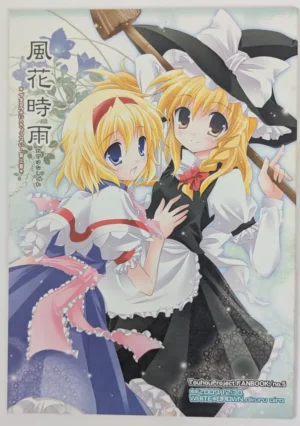 Touhou Project [White Brown (Uira Akuru)] 風花時雨 — Doujinshi