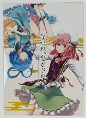 Touhou Project [ZED CHOP (tai0201)] ながれ、ながされて。 — Doujinshi