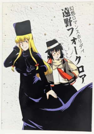 Various [Azukigayu (Azuki Osamitu)] 幻想ロマンスホリディ遠野フォークロア — Doujinshi