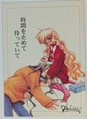 DiaboLiQuE [Jaraya] 時間を止めて待っていて — Doujinshi