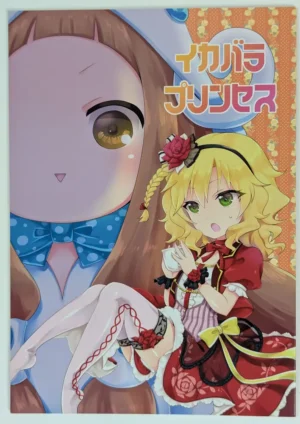 Idolmaster Cinderella Girls [GMT (Lala)] イカバラプリンセス — Doujinshi