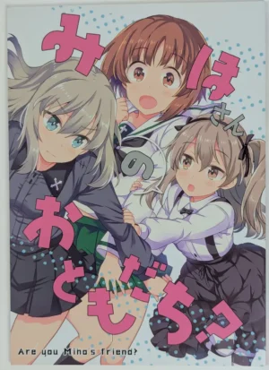 Girls und Panzer [LETRA (Takitarou)] みほさんのおともだち? — Doujinshi