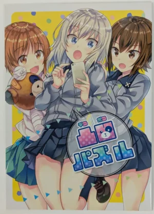 Girls und Panzer [LETRA (Takitarou)] 凸凹パズル — Doujinshi