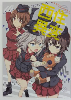 Girls und Panzer [LETRA (Takitarou)] 西住異変 — Doujinshi