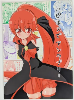 HappinessCharge PreCure! [Natsumin no Circle (Natsumin)] ハピネスでアンラブリー — Doujinshi