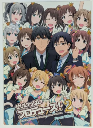 Idolmaster Cinderella Girls [Forest Village (Ayukko)] せいいっぱいプロデュース!2 — Doujinshi