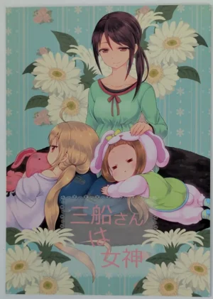 Idolmaster Cinderella Girls [GMT (Lala)] 三船さんは女神 — Doujinshi