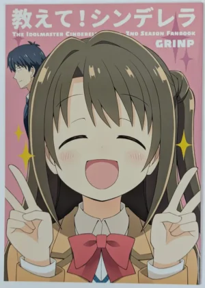 Idolmaster Cinderella Girls [GRINP (Neko Toufu)] 教えて!シンデレラ — Doujinshi