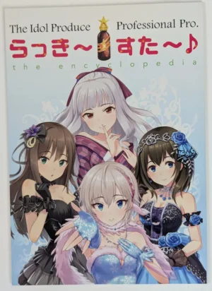 Idolmaster Cinderella Girls [らっき～☆すた～♪ 出版部 (らきすたメン)] らっき～☆すた～♪ the encyclopedia — Doujinshi