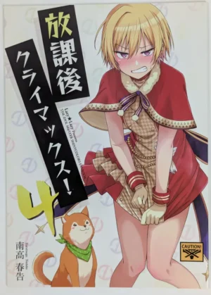 Idolmaster Shiny Colors [Lazy★Lazy (Nadaka Harutsugu)] 放課後クライマックス!4 — Doujinshi
