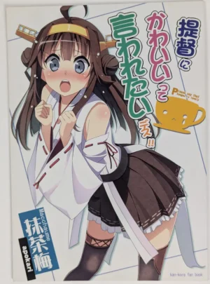 Kantai Collection [Apokari (MacchaUME)] 提督にかわいいって言われたいデス!! — Doujinshi