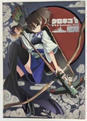 Kantai Collection [Chroma of Wall (TNSK)] クロネコ艦隊 — Doujinshi
