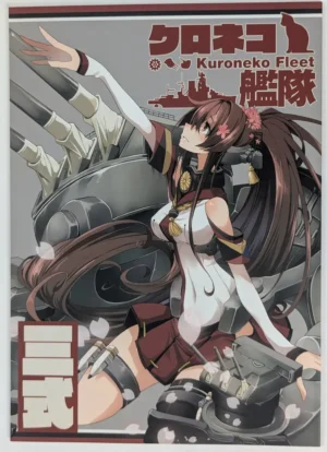 Kantai Collection (KanColle) [Chroma of Wall (TNSK)] クロネコ艦隊 三式 — Doujinshi