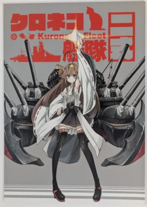 Kantai Collection (KanColle) [Chroma of Wall (TNSK)] クロネコ艦隊二式 — Doujinshi