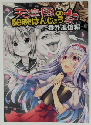 Kantai Collection [Hya-ZokuSEi (Tahya)] 天津風の細腕はんじょう記 -番外追憶編- — Doujinshi