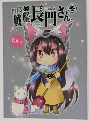 Kantai Collection [M&M (Hoshino Madoka)] 野良戦艦長門さん 冬 — Doujinshi
