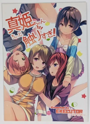 Love Live! [EXECUTOR (Siva.)] 真姫ちゃんちょっと触りすぎ!! — Doujinshi