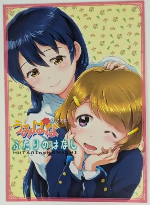 Love Live! [Gontaya (Gonta)] うみぱな ふたりのはなし — Doujinshi