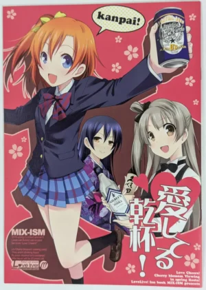 Love Live! [MIX-ISM (Inui Sekihiko)] ラブライブ! 愛してる乾杯! — Doujinshi