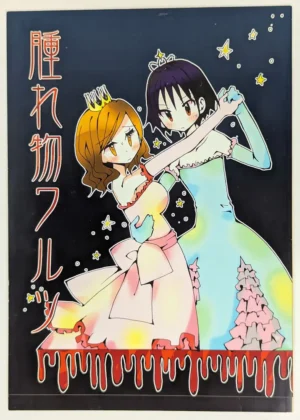Original [Cute BilliBilli (Abe Aiko)] 腫れ物ワルツ — Doujinshi