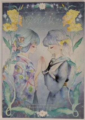 Original [Yoake no Piano (Hiru no Tsukiko, Mame)] 月夜の乙女たち — Doujinshi