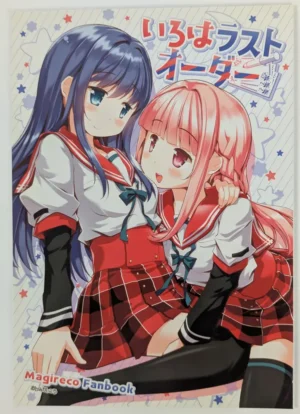 Puella Magi Madoka Magica, Magia Record [Okami Kaikou (Tyauke)] いろはラストオーダー — Doujinshi