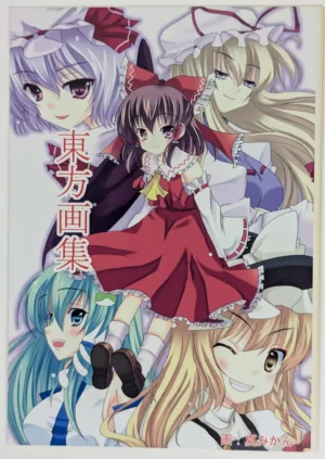 Touhou Project (Natsumikan) 東方画集 — Doujinshi Art Book