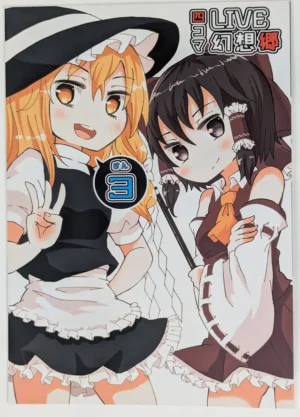 Touhou Project [COM僧 (Jet Komuso)] 四コマLIVE幻想郷3 — Doujinshi