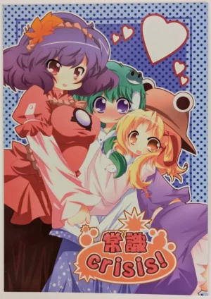 Touhou Project [Gyoniku (Muuba)] 常識crisis! — Doujinshi