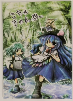 Touhou Project [Kaiun (Kouba)] こちゃきゃんぷー — Doujinshi