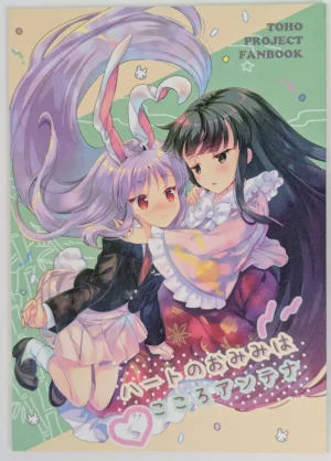 Touhou Project [Suimin Yokuzoushinsai (aaaaam0)] ハートのおみみはこころアンテナ — Doujinshi