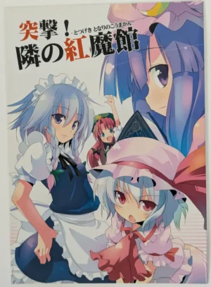 Touhou Project [TACO (Sw)] 突撃! 隣の紅魔館 — Doujinshi