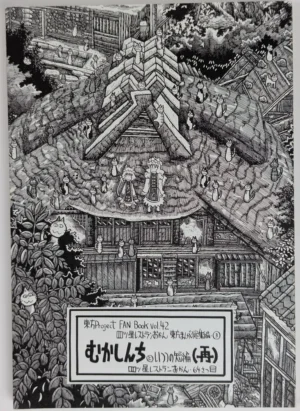 Touhou Project [Yotsuboshi Restaurant Okan (Imai Tomoyuki)] 東方Project むかしんちといつつの短編 — Doujinshi