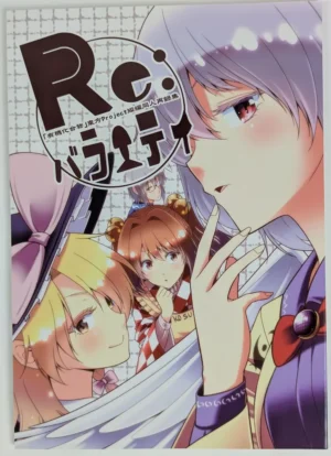 Touhou Project [Yuuki Kagoubutsu (Yu-ki)] Ｒｅ：バラエティ — Doujinshi