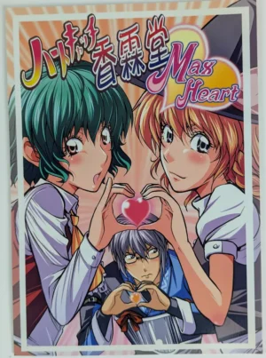 Touhou Project [Yuuki Kagoubutsu (Yu-ki)] ハートキャッチ香霖堂 Max Heart — Doujinshi