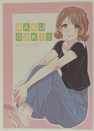 Various [Suzuran (Hein)] Rakugaki 01 — Doujinshi
