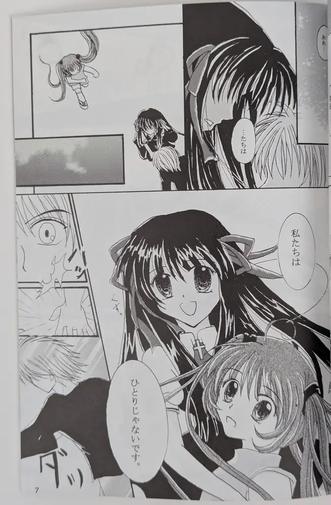 Air (Yasha) 風 鳳仙花 — Doujinshi - Image 5