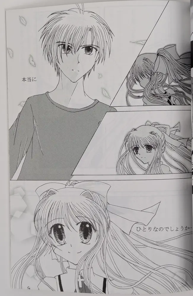 Air (Yasha) 風 鳳仙花 — Doujinshi - Image 6