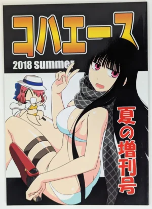 Fate/Grand Order [Keikentiland (Keikenti)] コハエース 2018 summer 夏の増刊号 — Doujinshi