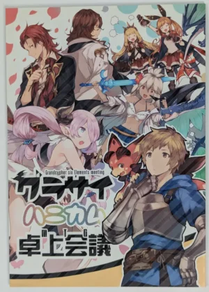 Granblue Fantasy [Hacha (Hanokage)] グラサイハニカム卓上会議 — Doujinshi