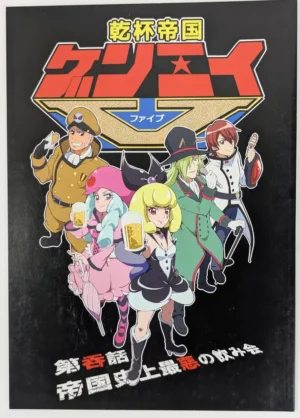 HappinessCharge PreCure [The Real Great Battle of the South Seas. (TJ-type1)] 乾杯帝国ゲンエイV — Doujinshi