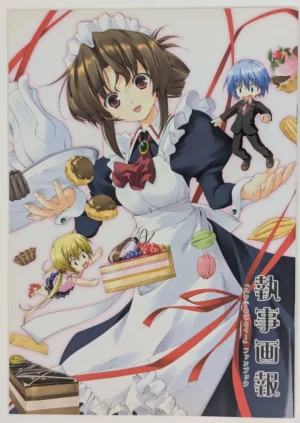 Hayate The Combat Butler [New Frontier (Yamayurikai no Natsu)] 執事画報 — Doujinshi