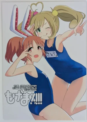 Idolmaster Cinderella Girls [PetaPetaDan. (Deden)] もげまX!!! XIII — Doujinshi