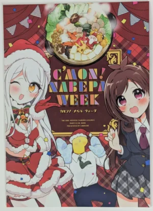 Idolmaster Cinderella Girls [StrawberryPlut (Cabocha)] カモン!・ナベパ・ウィーク — Doujinshi