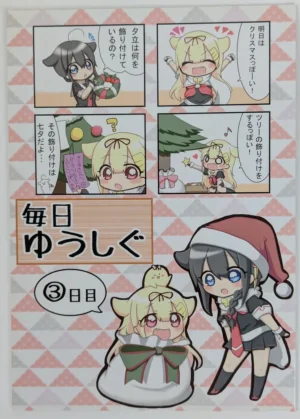 Kantai Collection [chirimenjako (Jako)] 毎日ゆうしぐ3日目 — Doujinshi