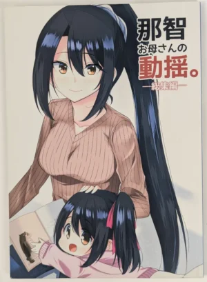 Kantai Collection [Colorful Blossom. (Ototsu Kei)] 那智お母さんの動揺。 総集編 — Doujinshi