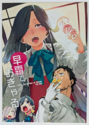 Kantai Collection [Hibitoridori (Hidori)] 早霜でおぎゃる — Doujinshi
